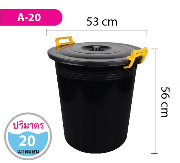 ถังน้ำ A-20