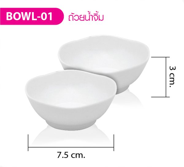 ถ้วยน้ำจิ้ม BOWL-01
