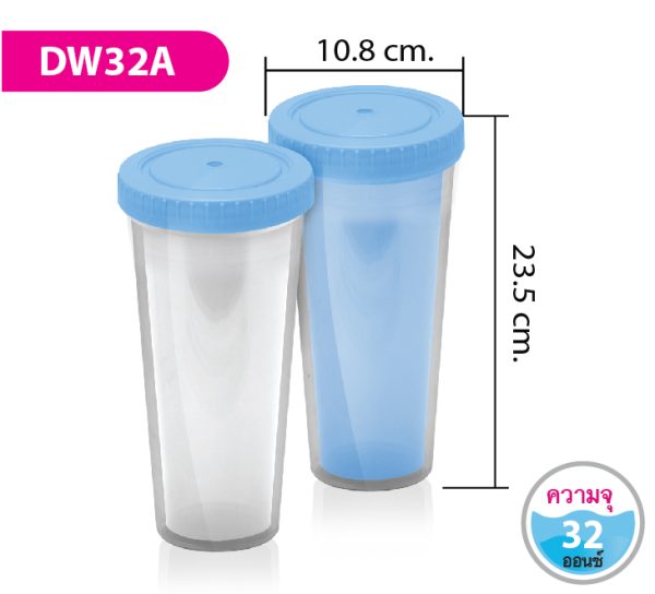 แก้วน้ำสองชั้น DW32A