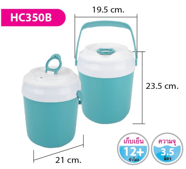 กระติกน้ำ HC350B